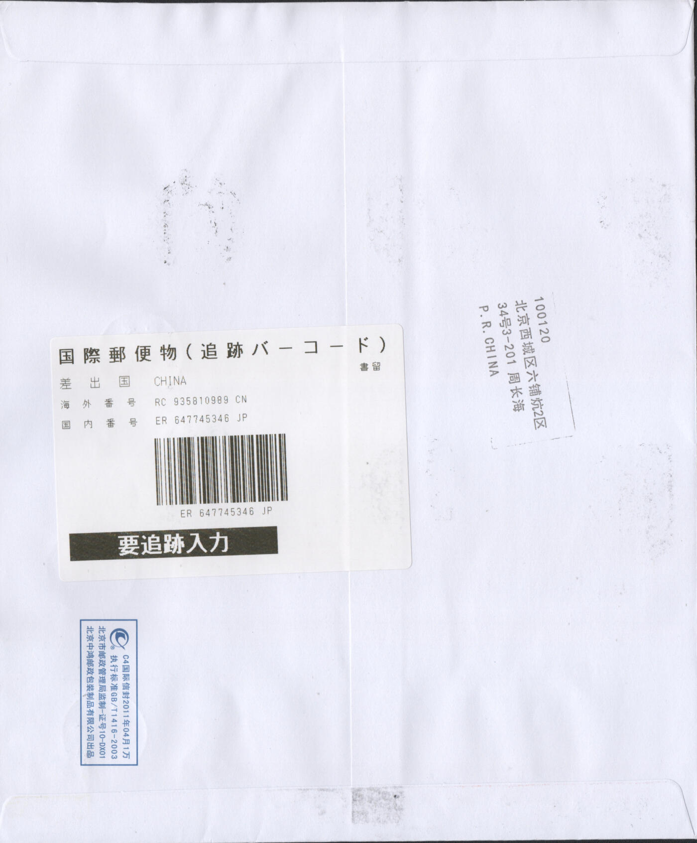 2026年04月18日19:30海外、大陆、澳门、香港邮政精品首日实寄封拍卖专场