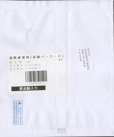 2026年04月18日19:30海外、大陆、澳门、香港邮政精品首日实寄封拍卖专场 2017中国《凤文物六原地》自然封首日实寄封