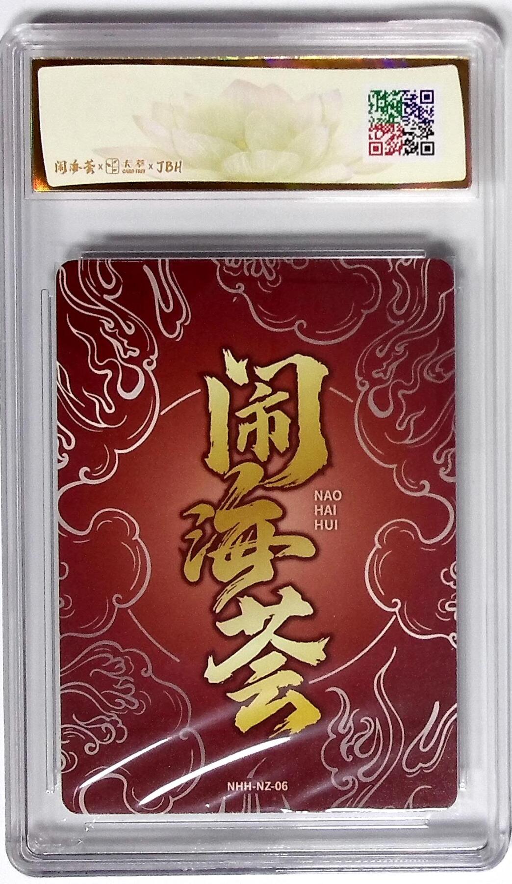 喜灰玩卡拍卖第八期，接拍品0佣金，欢迎送拍，释放现金流，让自己有资金可以购买更多喜欢的卡牌，让别的卡友能淘到更多心仪的卡牌