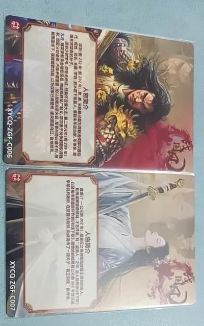 四月十六  小林卡牌 不寄存 轩辕春秋 项羽 虞姬