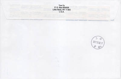 2026年04月18日19:30海外、大陆、澳门、香港邮政精品首日实寄封拍卖专场 2017美国《迪斯尼艺术》自然封首日实寄封