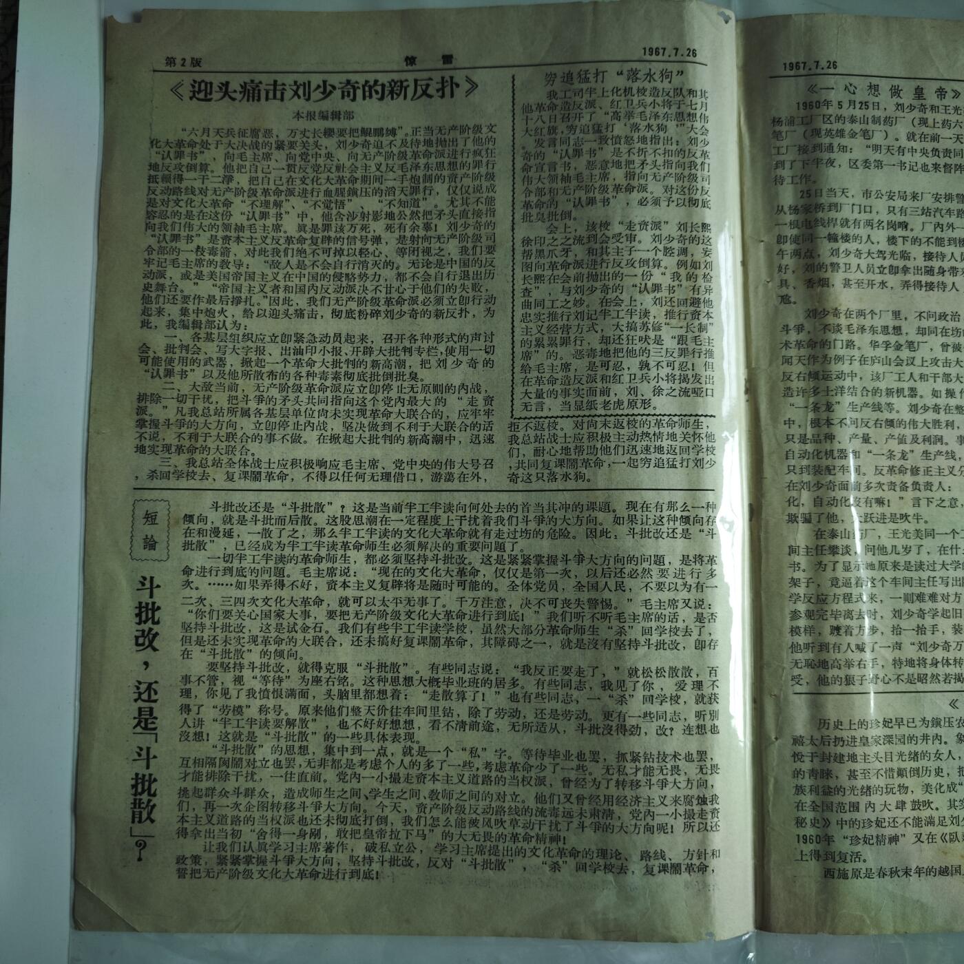 4月14日结束，成斌徽章钱币专场