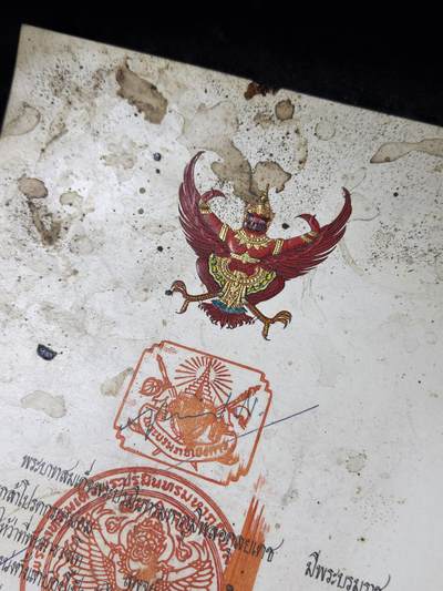 戎马世界章牌大赏第115期 泰国军事嘉奖证书（被剥夺荣誉作废版本）