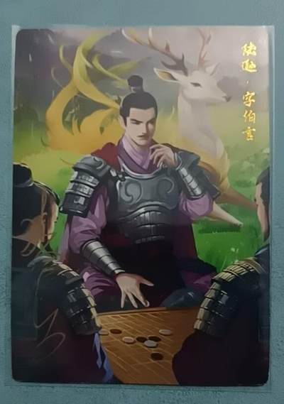 四月十六  小林卡牌 不寄存 轩辕春秋 三国志 亲签 陆逊