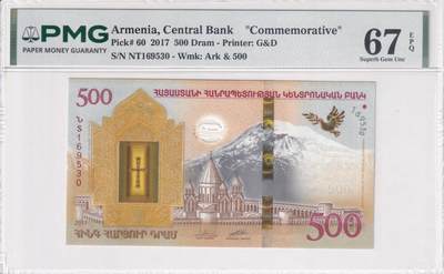 【礼羽收藏】🌏世界钱币拍卖第133期 - 【PMG67】亚洲 亚美尼亚 2017年 诺亚方舟 纪念钞 无47号码