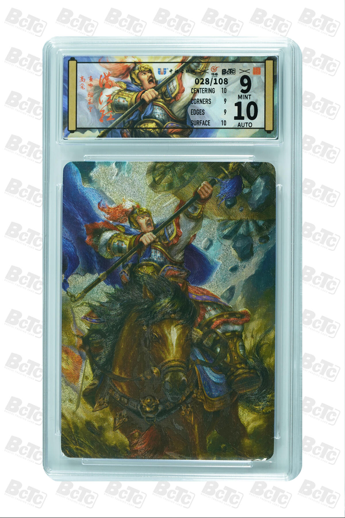 月落卡牌大清仓第9期 百里满江红   鞠嘉宁   高宠    中福卡展限定特卡   限编亲签评级卡