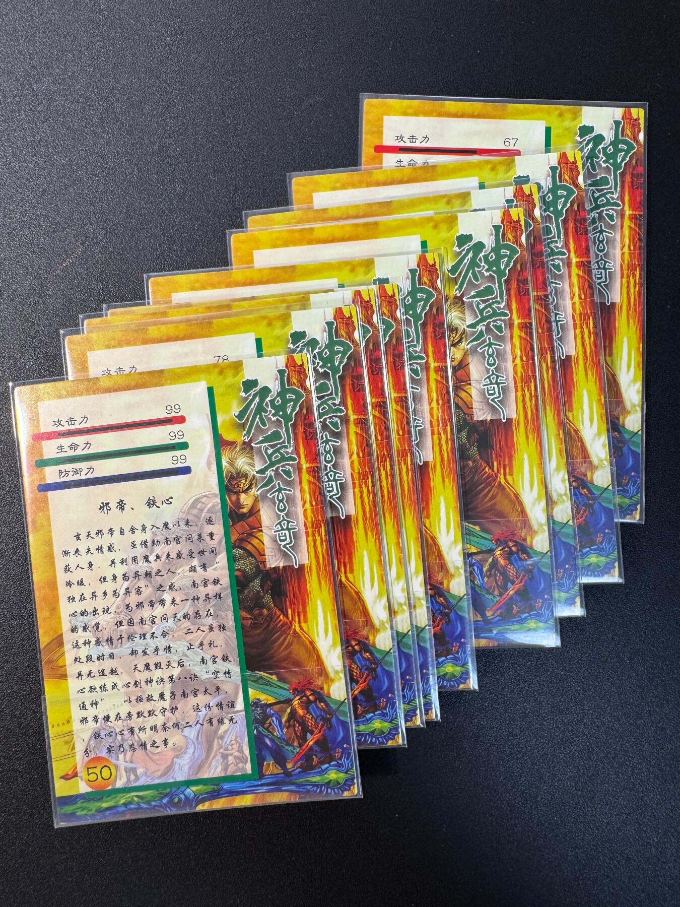 NO.30 好又多金牌大场，每周一站式配齐，方便凑单！（周6晚9点截拍，卖家送拍0抽成！） 藏无缺 神兵传奇 9张 粗闪