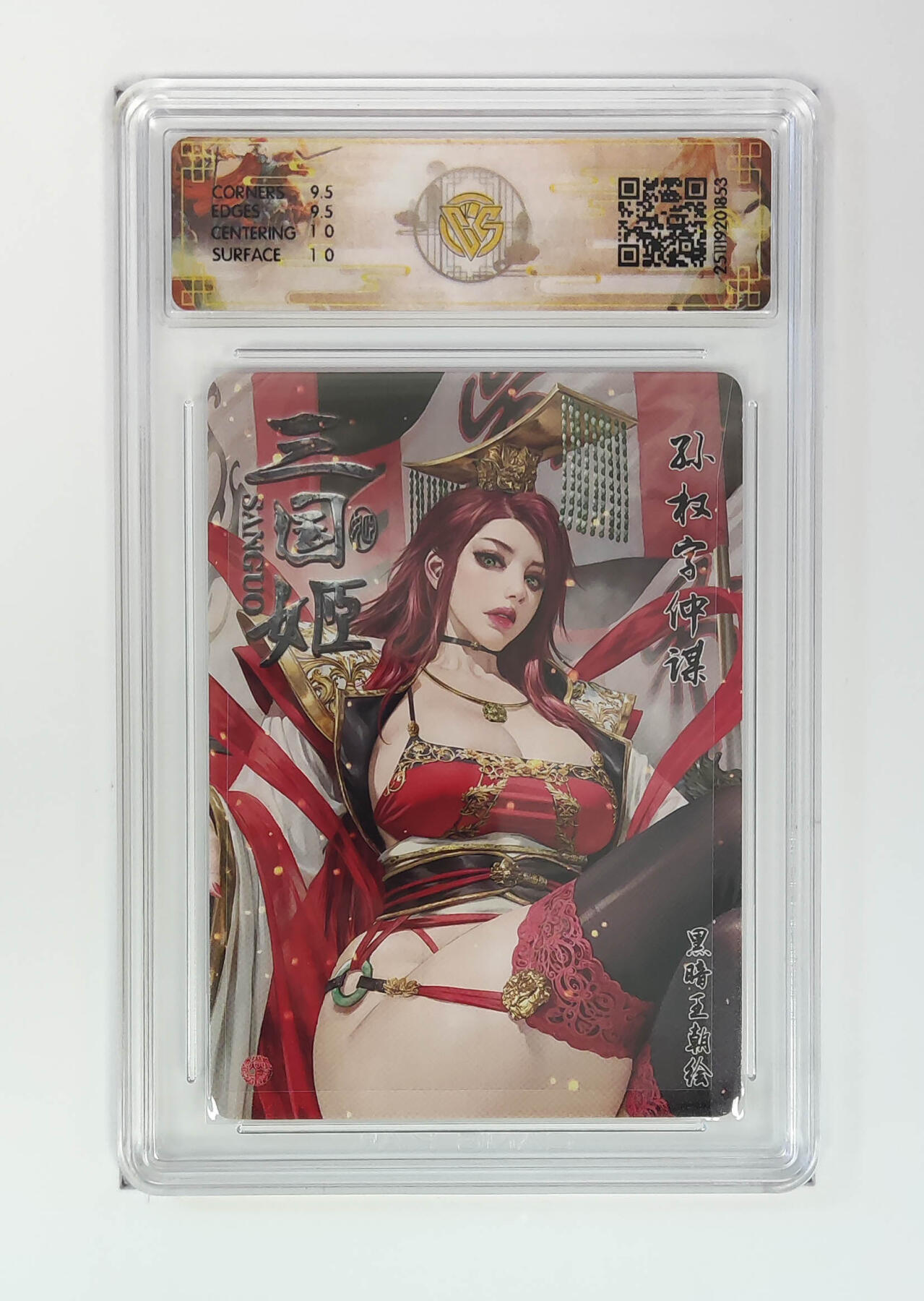 第111期阳大大卡牌拍卖第111期（持续收拍品，周五晚上九点截拍，进群福利早知道） 【10分】燎原三国 龙骧虎跃 黑暗王朝 孙权 浮雕折光853