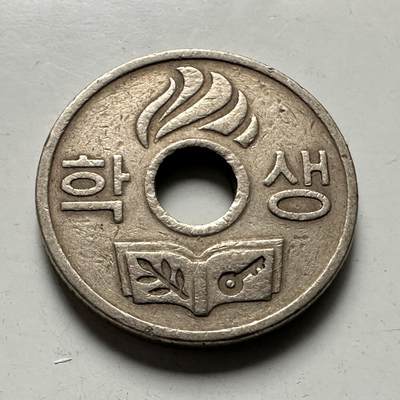 🌹外币初藏🌹🐯2026年第41场   每周二四六晚8️⃣点 世界钱币 韩国 上世纪学生市内巴士专用代币 镍币 2.9克-18毫米