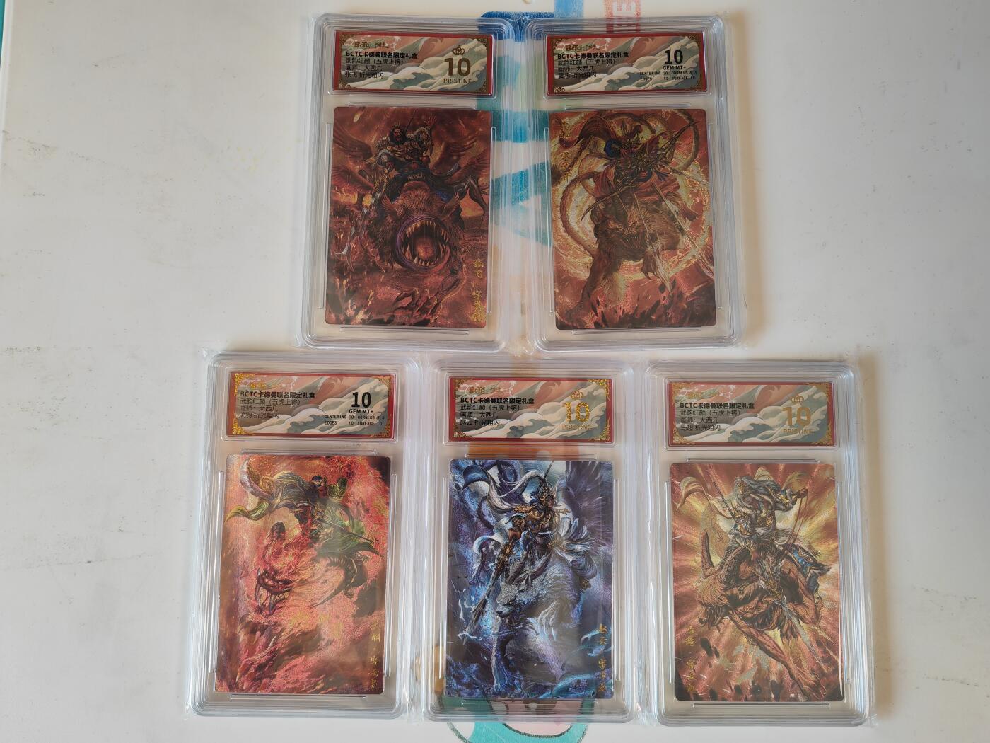 第111期阳大大卡牌拍卖第111期（持续收拍品，周五晚上九点截拍，进群福利早知道） 【五虎套】卡德曼 武韵红颜（五虎上将）大西几 三国五虎 折光一套5张 包含3张爆金