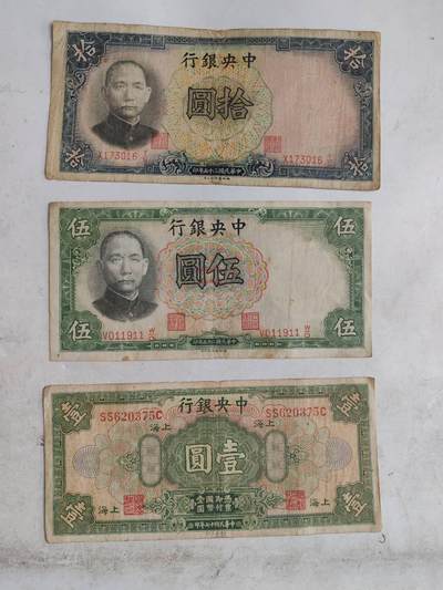 2026年民钞6 - 中央银行1元5元10元原票好品