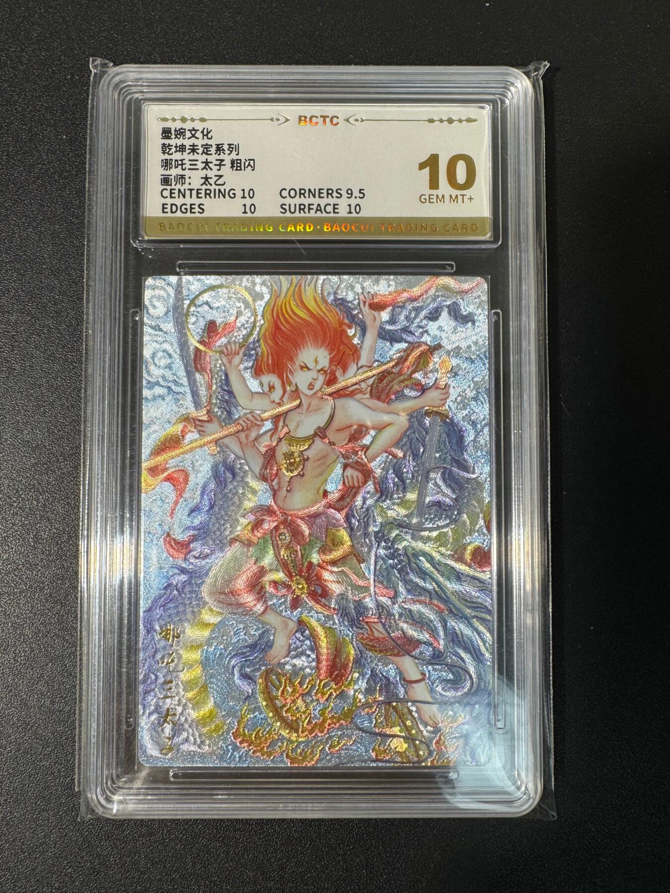 NO.30 好又多金牌大场，每周一站式配齐，方便凑单！（周6晚9点截拍，卖家送拍0抽成！） 墨婉文化 乾坤未定 哪吒三太子 粗闪 10G+