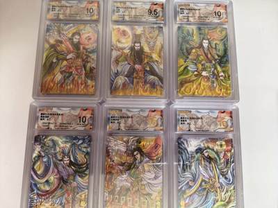 第111期阳大大卡牌拍卖第111期（持续收拍品，周五晚上九点截拍，进群福利早知道） - 【套卡】墨婉文化 乾坤未定系列 太乙 三国系列套卡6张评级 折光粗闪