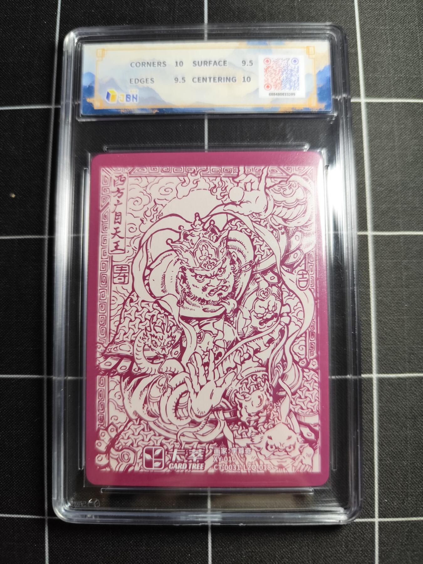 欢迎送拍、零成本上架，释放现金流，合理分配上拍卡品 【折光】李尊奇 广目天王 9.5g 卡萃文化＆风调雨顺