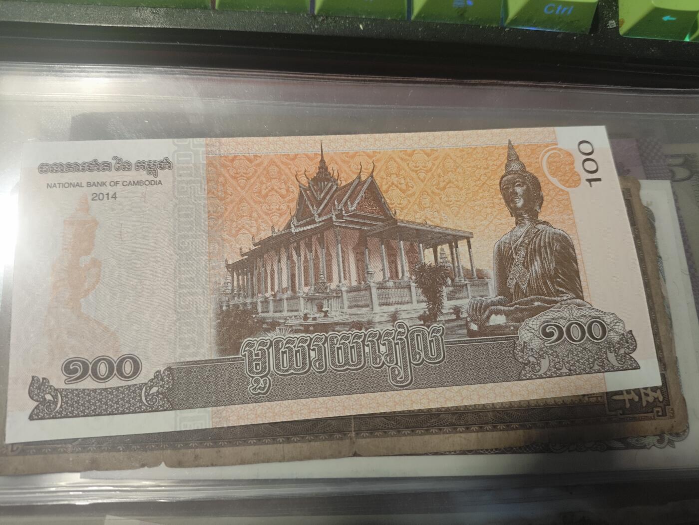 柬埔寨100瑞尔纸币 柬埔寨100瑞尔纸币