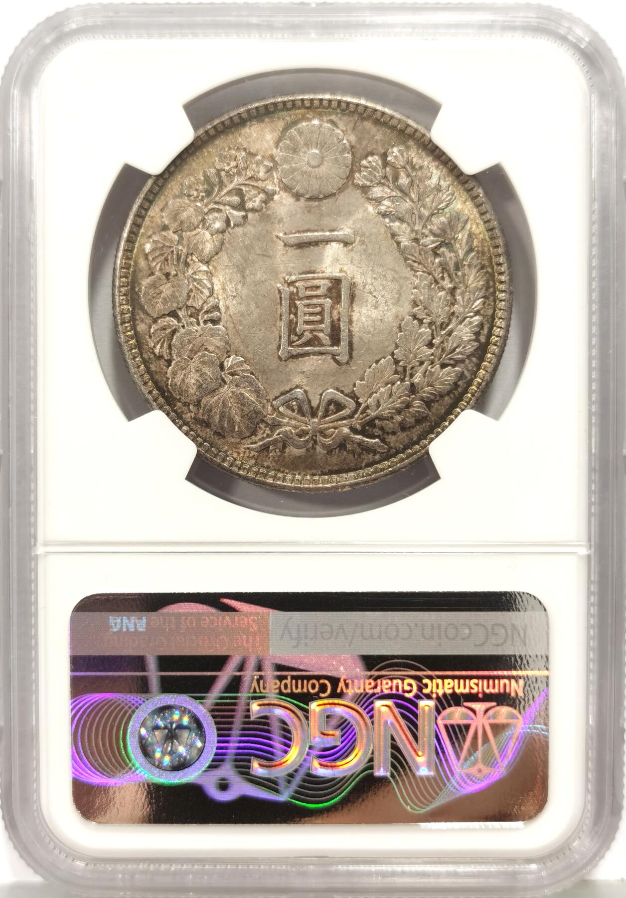 博洋堂世界钱币拍卖第168期（全场包邮） NGC MS63 日本大正三年龙虾壹圆，五彩转光高分品质，喜欢别错过。