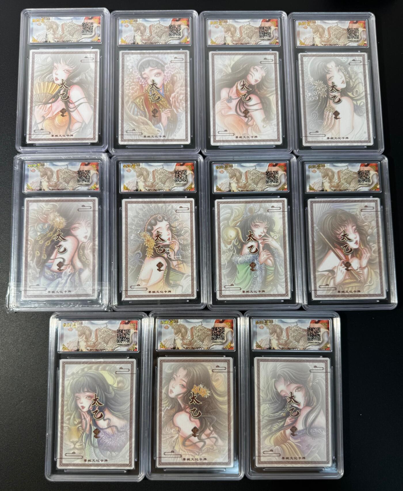 NO.30 好又多金牌大场，每周一站式配齐，方便凑单！（周6晚9点截拍，卖家送拍0抽成！） 【评级套】墨婉文化 乾坤未定 太乙 生肖系列 粗闪 一套11张不同