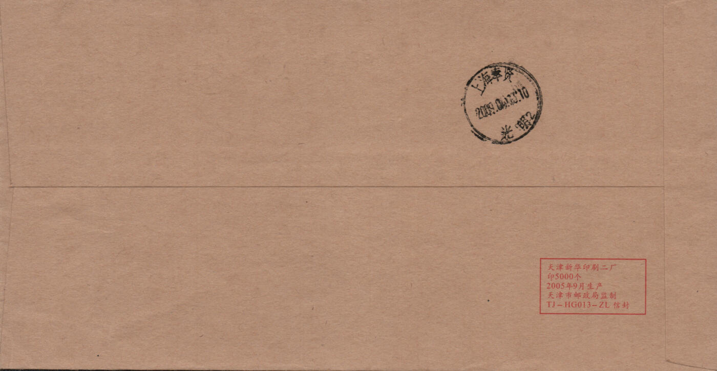 2026年04月18日19:30海外、大陆、澳门、香港邮政精品首日实寄封拍卖专场