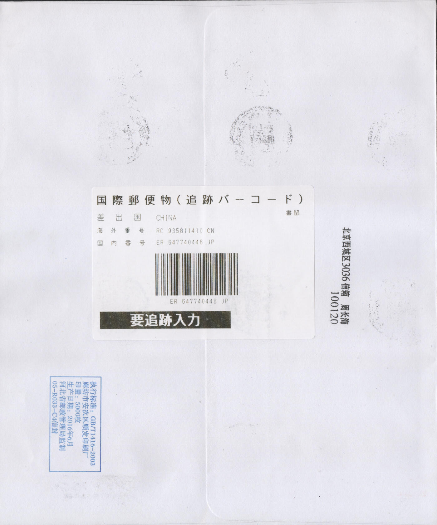 2026年04月18日19:30海外、大陆、澳门、香港邮政精品首日实寄封拍卖专场