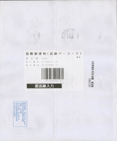 2026年04月18日19:30海外、大陆、澳门、香港邮政精品首日实寄封拍卖专场 2017中国《凤文物六原地》自然封首日实寄封