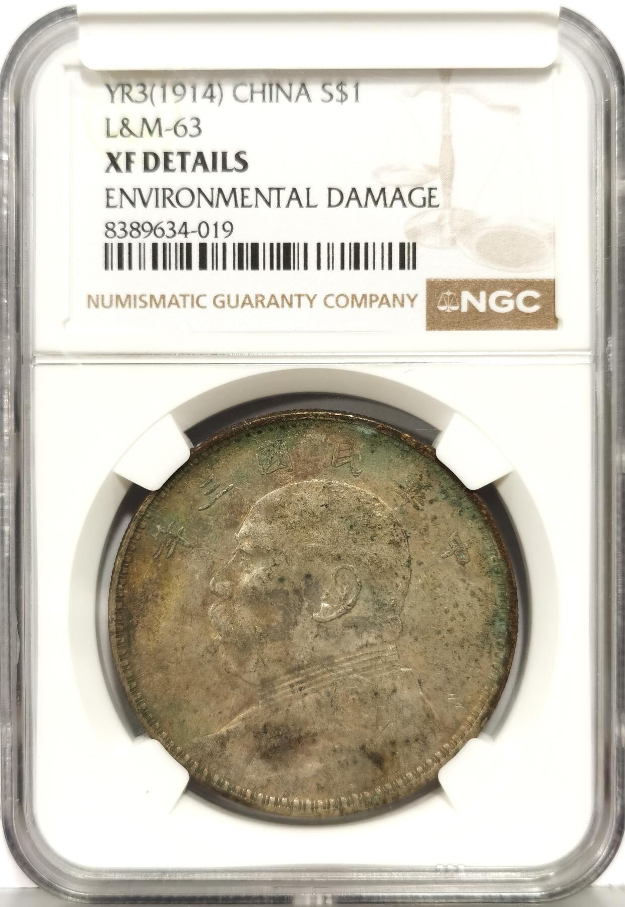 博洋堂世界钱币拍卖第168期（全场包邮） NGC XF 民国三年袁像大头壹圆，生坑原味