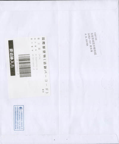 2026年04月18日19:30海外、大陆、澳门、香港邮政精品首日实寄封拍卖专场 2017中国《凤文物六原地》自然封首日实寄封