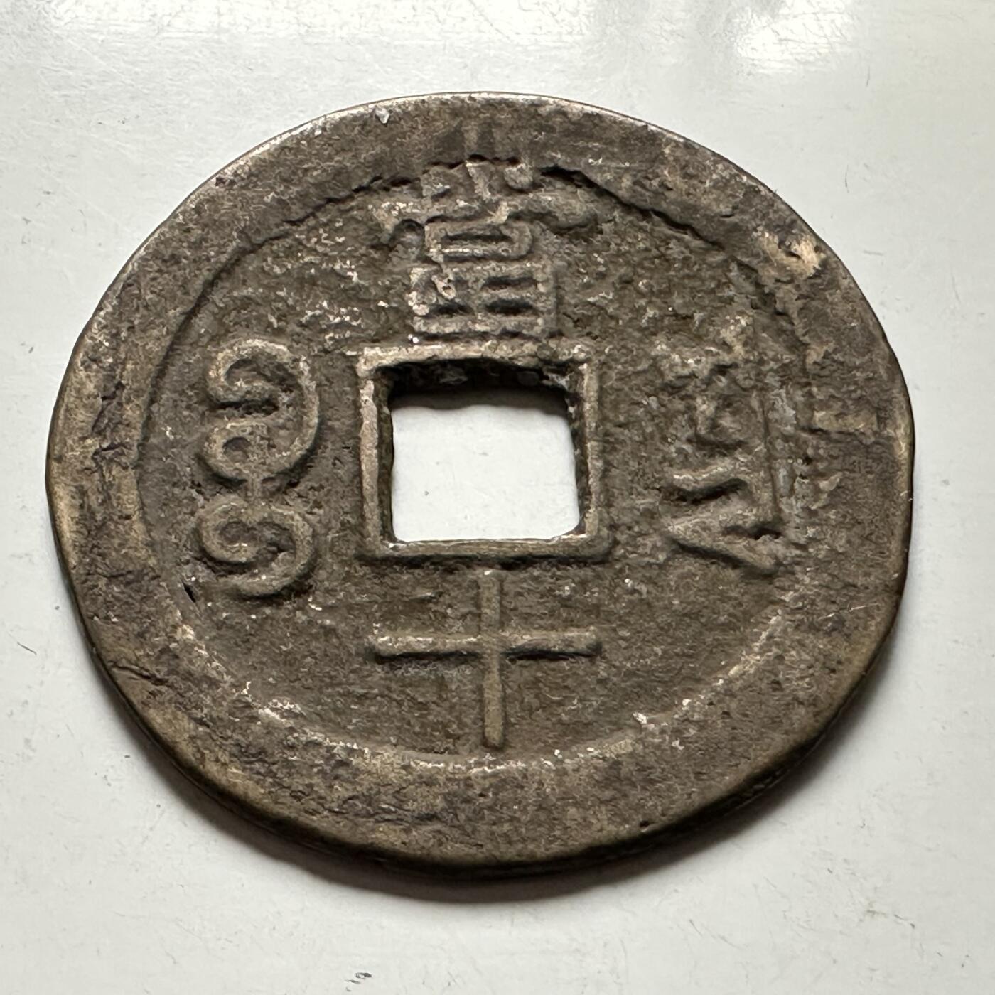 🌹外币初藏🌹🐯2026年第41场   每周二四六晚8️⃣点 世界钱币