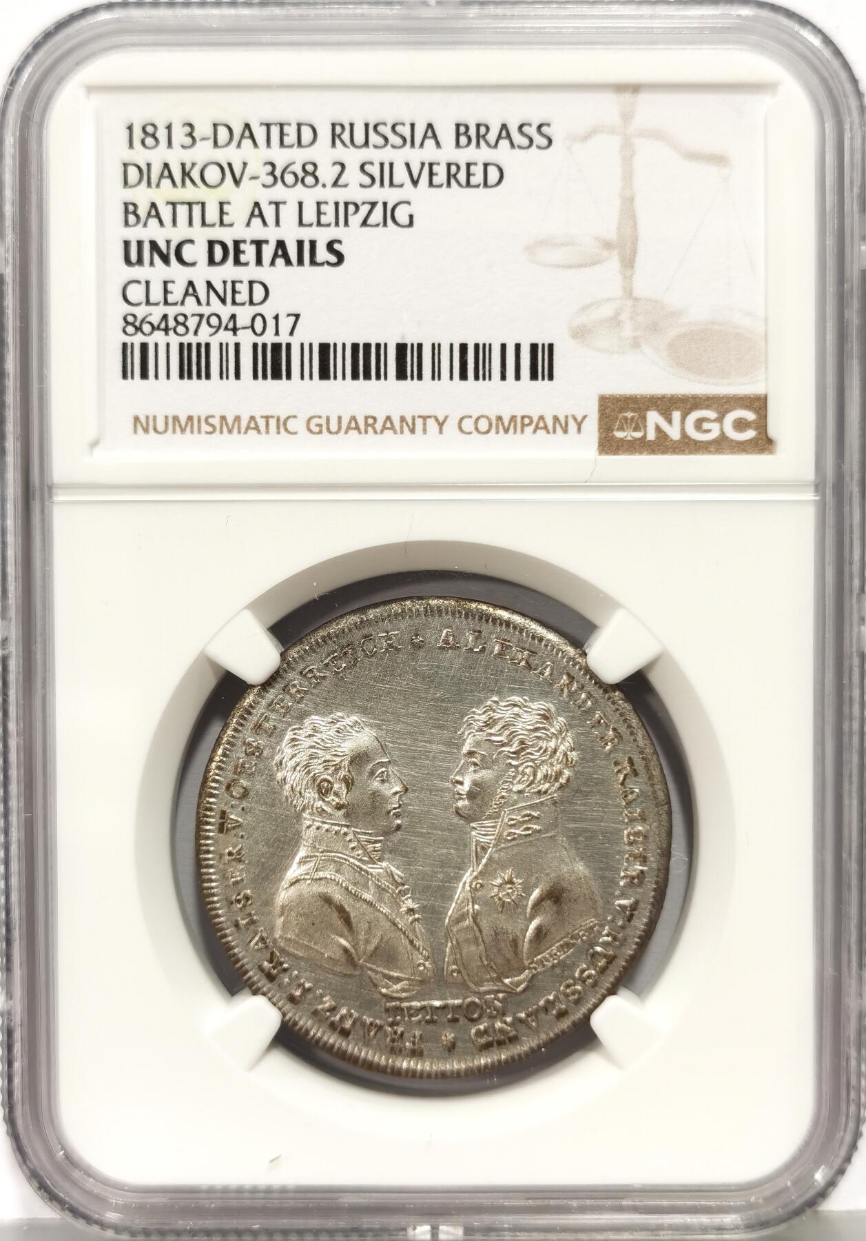 博洋堂世界钱币拍卖第168期（全场包邮） NGC UNCD 沙俄名誉品，1813年纪念反法同盟莱比锡战役胜利镀银铜章。错杀高分品，类精制底板，极其稀少沙俄章！正面人物为奥地利皇帝弗朗茨一世和俄国沙皇亚历山大一世！乌俄打到现在，沙俄币章越来越贵越来越不准出境（俄罗斯）