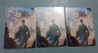 四月十六  小林卡牌 不寄存 - 轩辕春秋 三国志 亲签 荀彧 三张