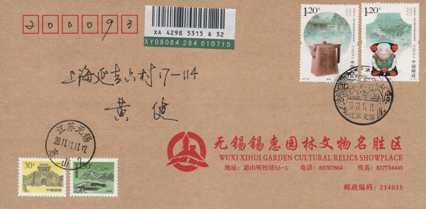 2026年04月18日19:30海外、大陆、澳门、香港邮政精品首日实寄封拍卖专场