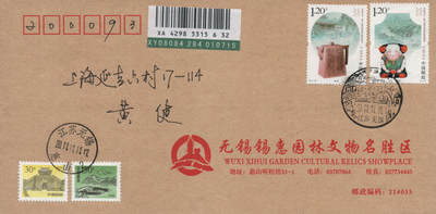2026年04月18日19:30海外、大陆、澳门、香港邮政精品首日实寄封拍卖专场 2011中国《第27届亚洲国际邮展》公函封首日实寄封