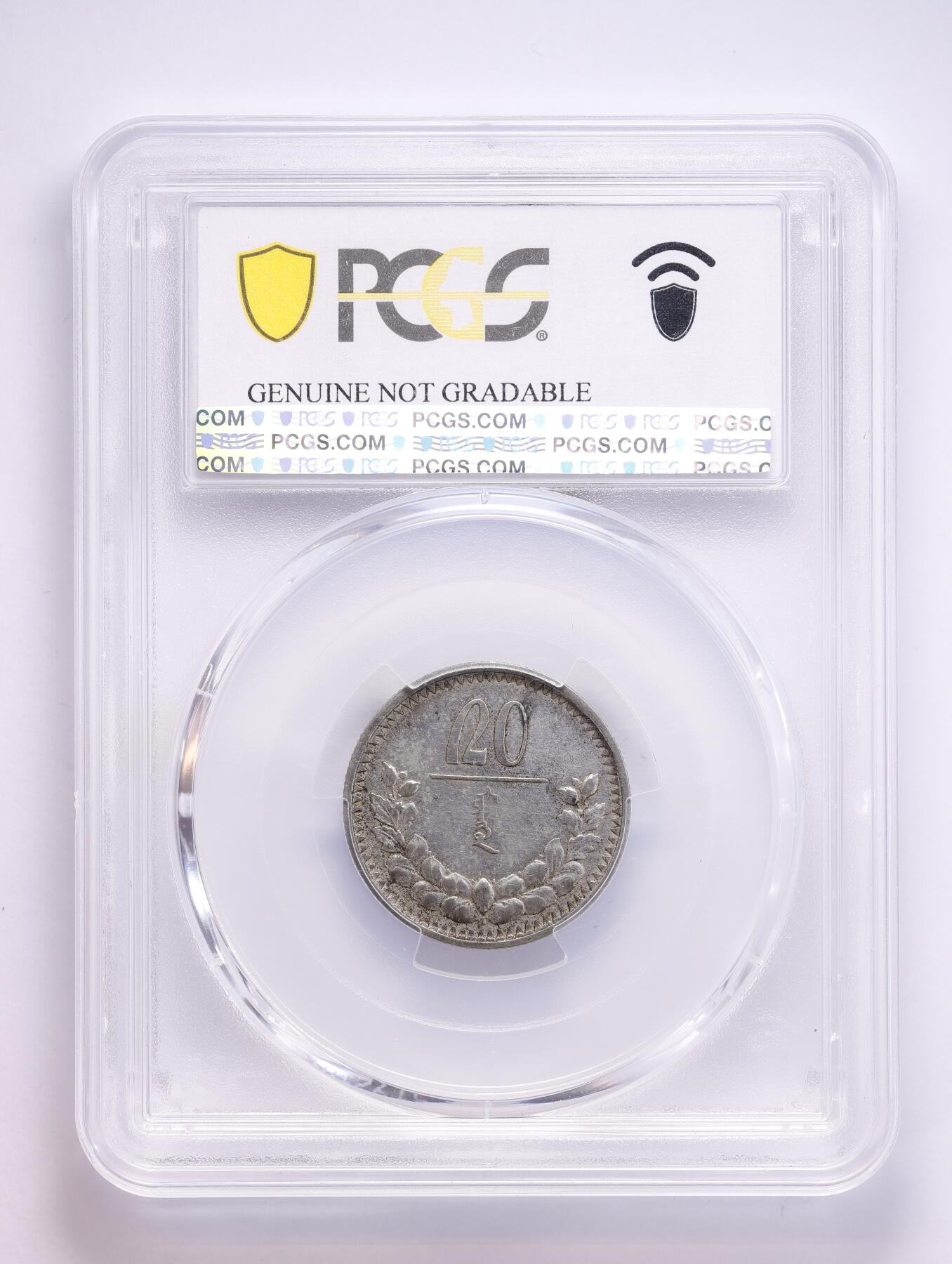 观钱 近现代机制币拍卖No.008（全场顺丰包邮，不区分偏远地区）  1925 年（AH15）蒙古 20 蒙哥银币 PCGS XF Detail