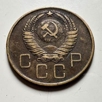 🌹外币初藏🌹🐯2026年第41场   每周二四六晚8️⃣点 世界钱币 苏联1957年3戈比