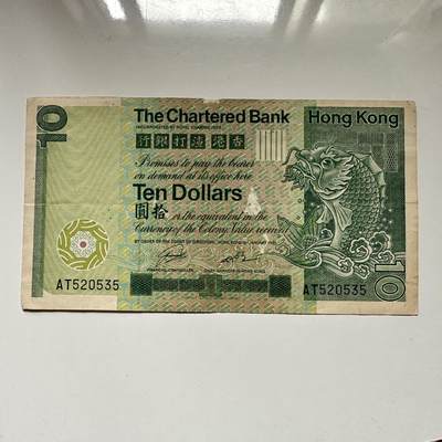 🌹外币初藏🌹🐯2026年第41场   每周二四六晚8️⃣点 世界钱币 香港渣打银行1981年¥10 b