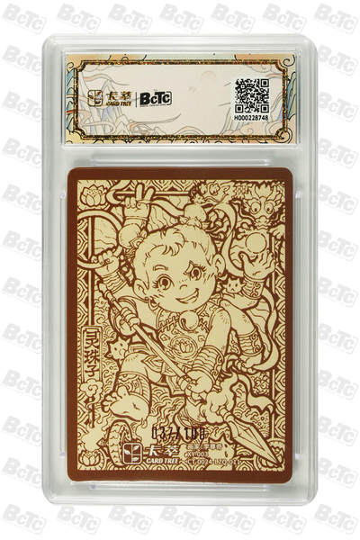 喜灰玩卡拍卖第八期，接拍品0佣金，欢迎送拍，释放现金流，让自己有资金可以购买更多喜欢的卡牌，让别的卡友能淘到更多心仪的卡牌 【限编】 卡萃 九龙奇谭 李尊奇老师绘 灵珠子 限编 037/100编 粗闪