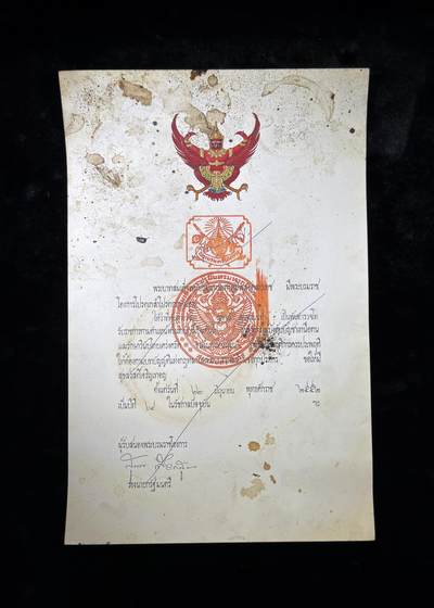 戎马世界章牌大赏第115期 泰国军事嘉奖证书（被剥夺荣誉作废版本）