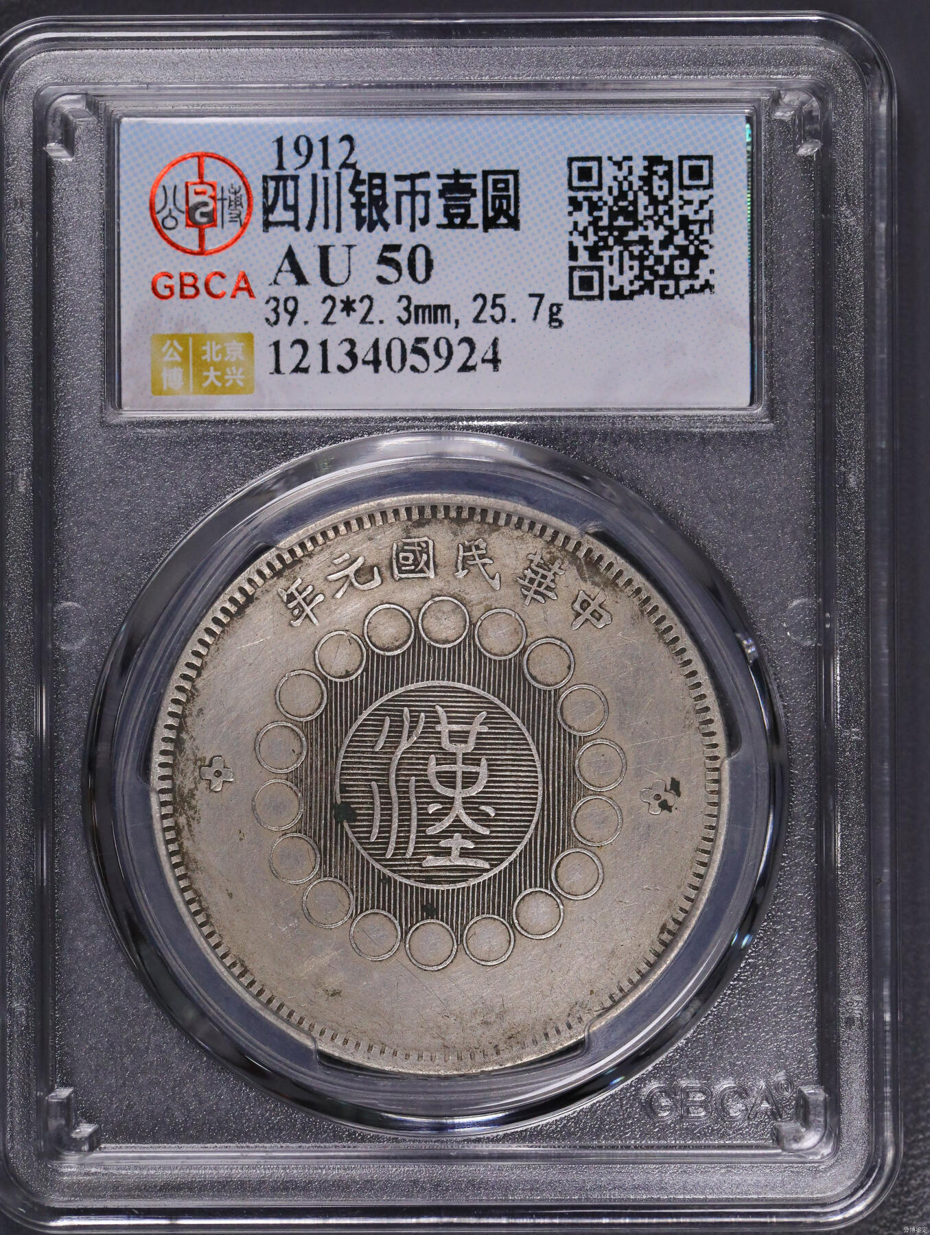 公博AU50四川大汉深打