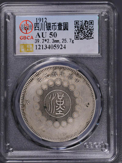 公博AU50四川大汉深打 - 公博AU50四川大汉深打