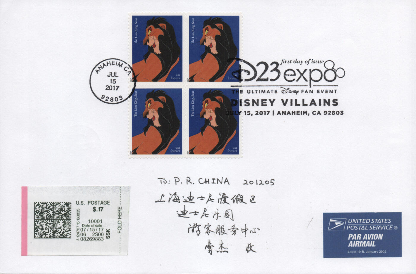 2026年04月18日19:30海外、大陆、澳门、香港邮政精品首日实寄封拍卖专场