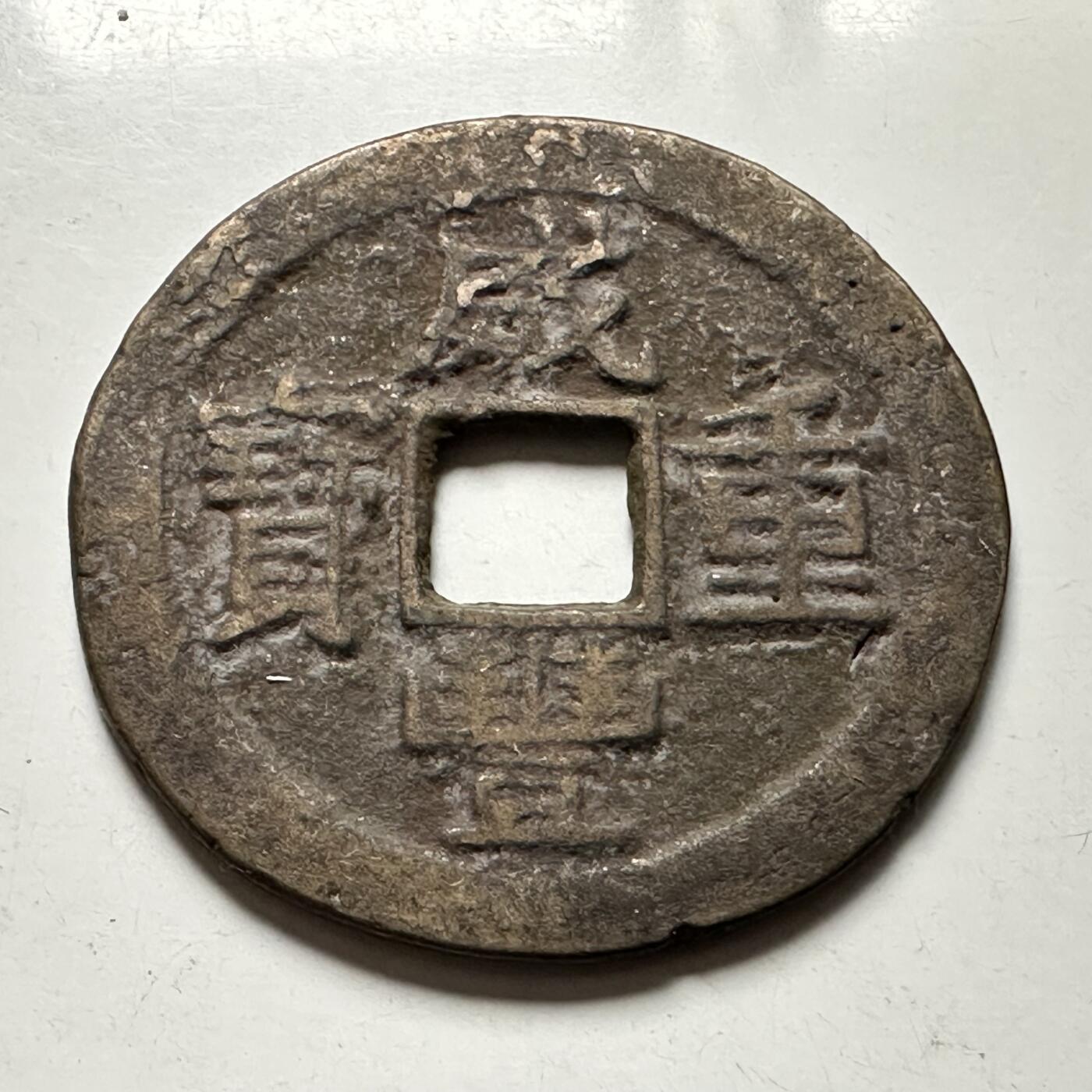 🌹外币初藏🌹🐯2026年第41场   每周二四六晚8️⃣点 世界钱币