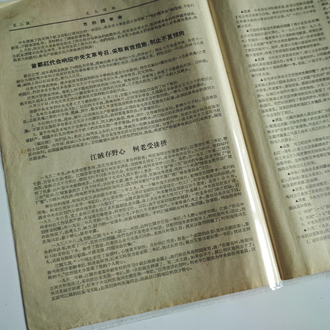 4月14日结束，成斌徽章钱币专场