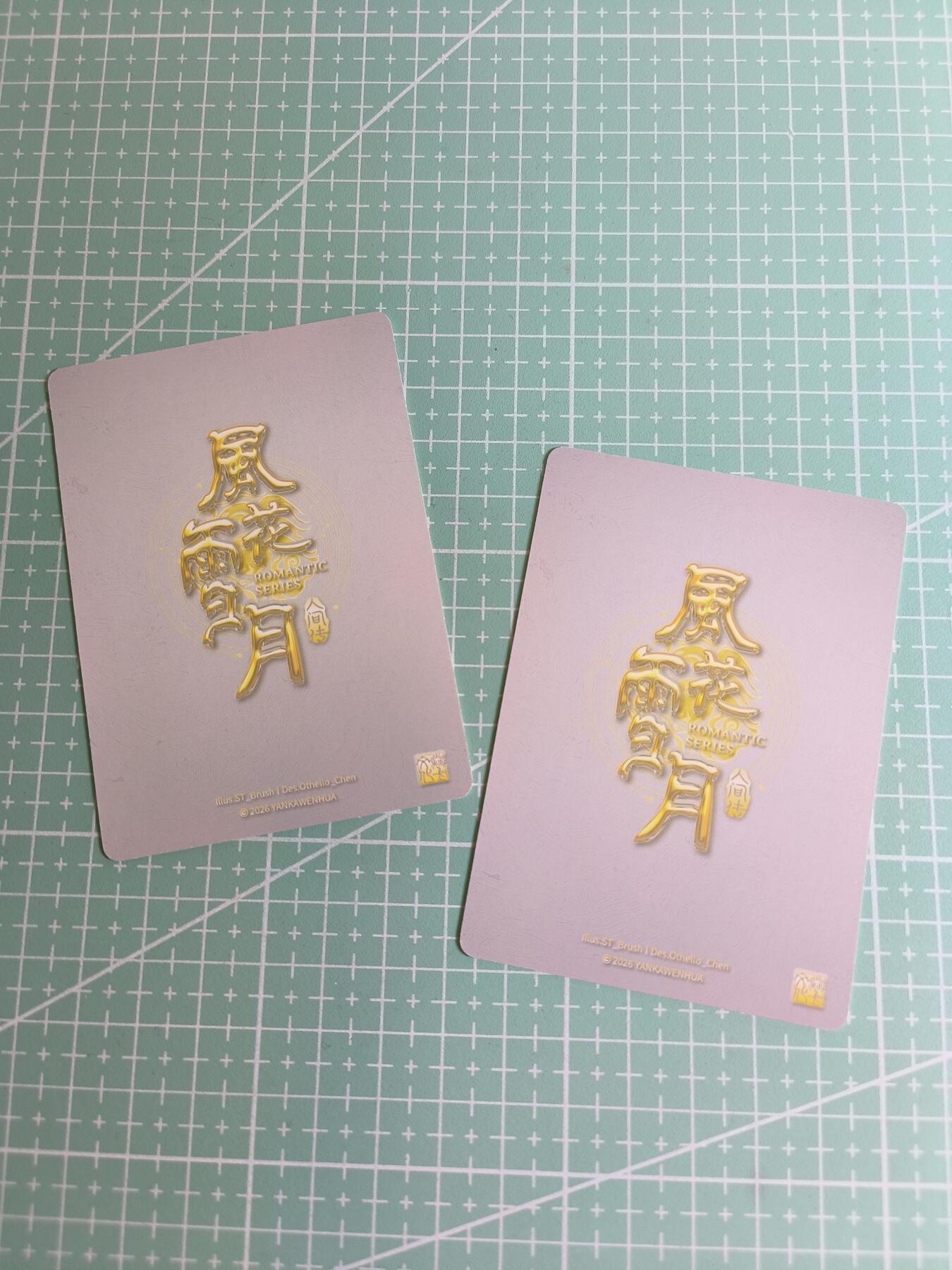 C先生卡牌 第27期 持续收拍品中…零手续费代拍 【折光】焱卡文化×刷子《人间传》邵三 双服饰