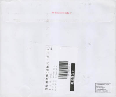 2026年04月18日19:30海外、大陆、澳门、香港邮政精品首日实寄封拍卖专场 2018中国《古典文学名著-红楼梦三》自然封首日实寄封