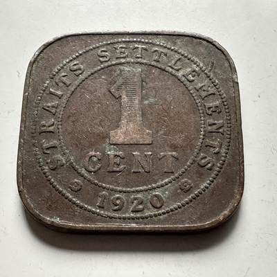 🌹外币初藏🌹🐯2026年第41场   每周二四六晚8️⃣点 世界钱币 英属海峡殖民地1920年一分