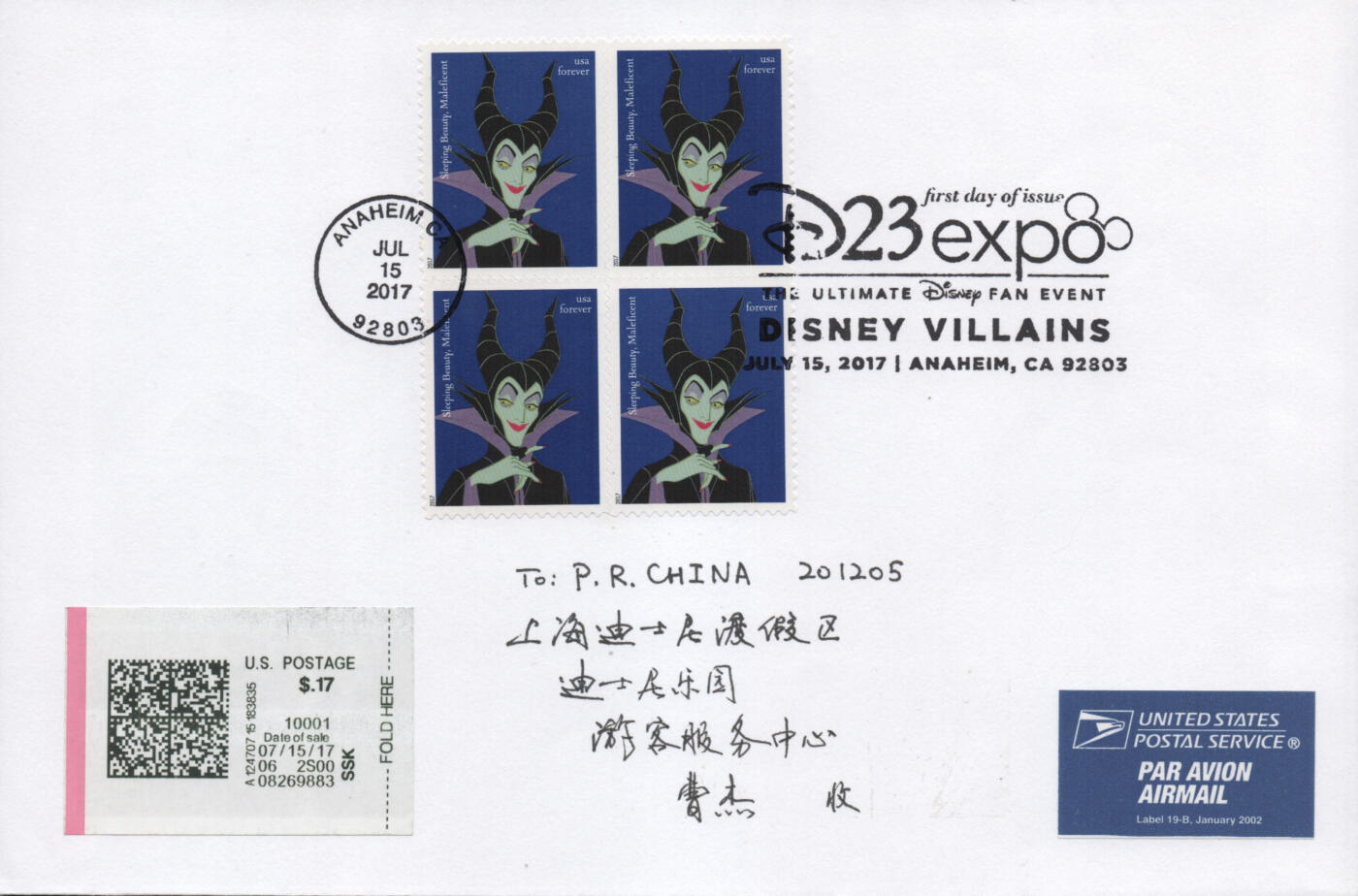 2026年04月18日19:30海外、大陆、澳门、香港邮政精品首日实寄封拍卖专场