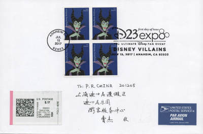 2026年04月18日19:30海外、大陆、澳门、香港邮政精品首日实寄封拍卖专场 2017美国《迪斯尼艺术》自然封首日实寄封