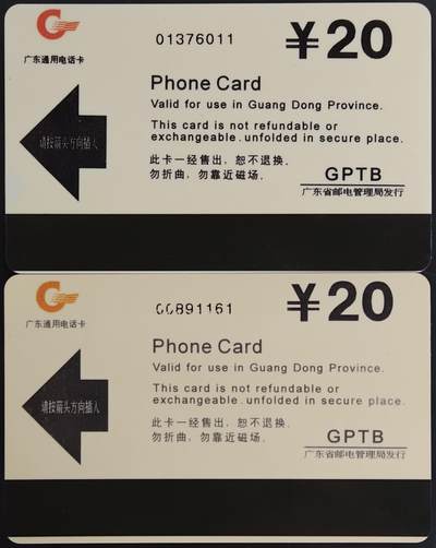 公藏第63期裸卡拍卖 广东省欧特佳新卡（J96-2  中国96第9届亚洲国际集邮展览--燙金字体）2全流通好品。