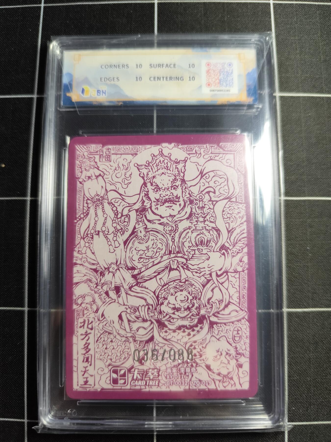 欢迎送拍、零成本上架，释放现金流，合理分配上拍卡品 【折光限编36/88】李尊奇 多闻天王 10⭐ 卡萃文化＆风调雨顺