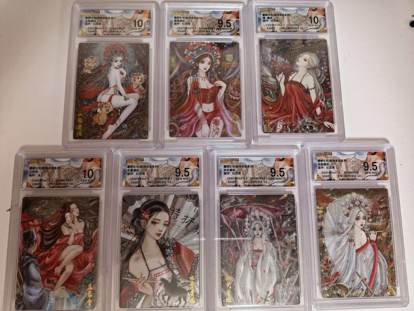 第111期阳大大卡牌拍卖第111期（持续收拍品，周五晚上九点截拍，进群福利早知道） 【混套】墨婉文化 乾坤未定系列 红玫瑰 虞姬套卡7张评级 折光粗闪