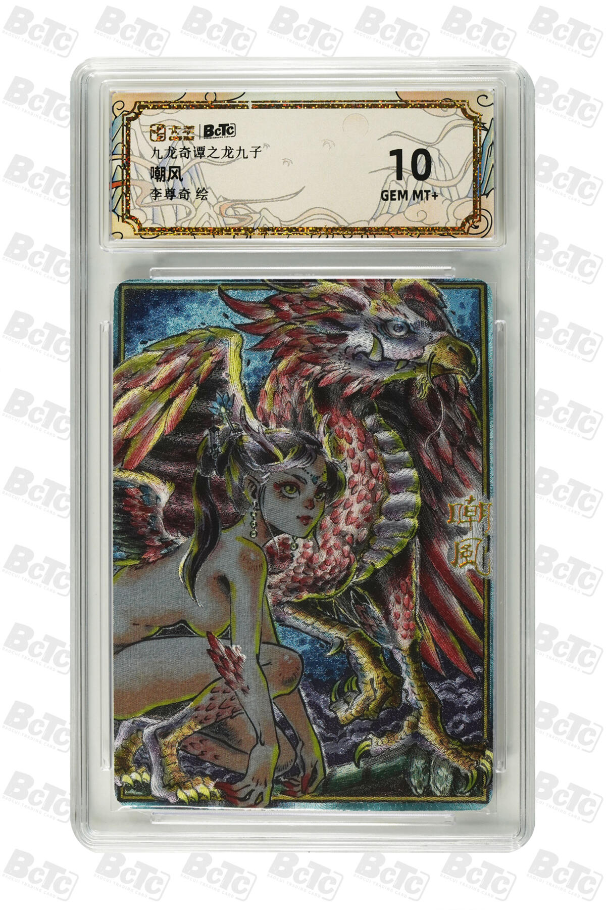 喜灰玩卡拍卖第八期，接拍品0佣金，欢迎送拍，释放现金流，让自己有资金可以购买更多喜欢的卡牌，让别的卡友能淘到更多心仪的卡牌